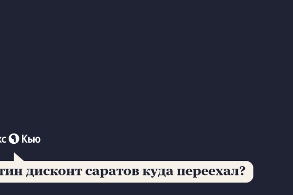 Ссылка на кракен 11