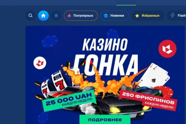 Мега кракен