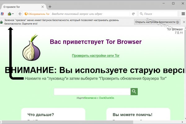 Войти даркнет