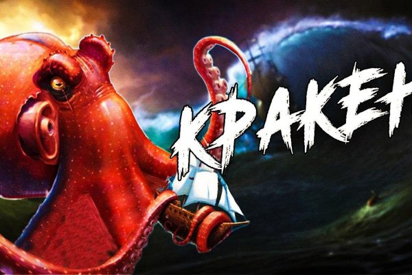 Кракен как войти