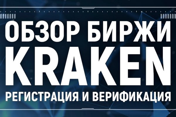 Ссылки на кракен зеркала