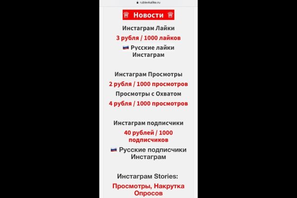 Кракен в обход