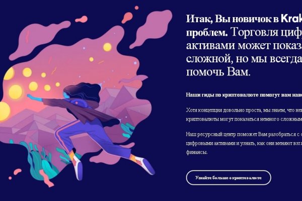 Кракен актуальная ссылка тор