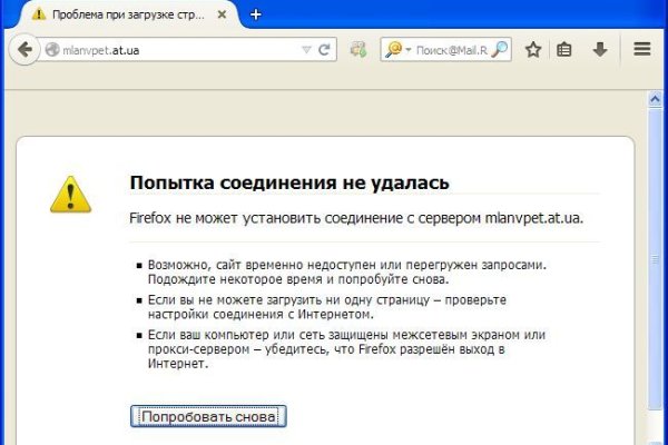 Не заходит на кракен