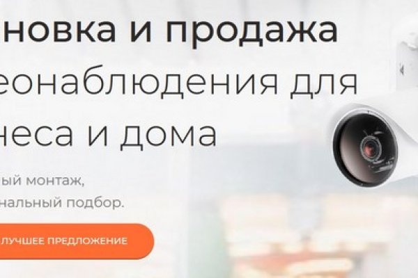 Главная страница кракен