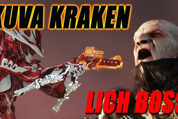 Kraken clear ссылка